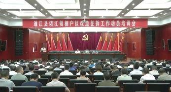 通江县最新爆料信息公布,揭秘事件背后真相