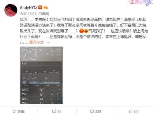 黄奕前夫最新爆料大尺度,大尺度真相揭露夫妻关系内幕